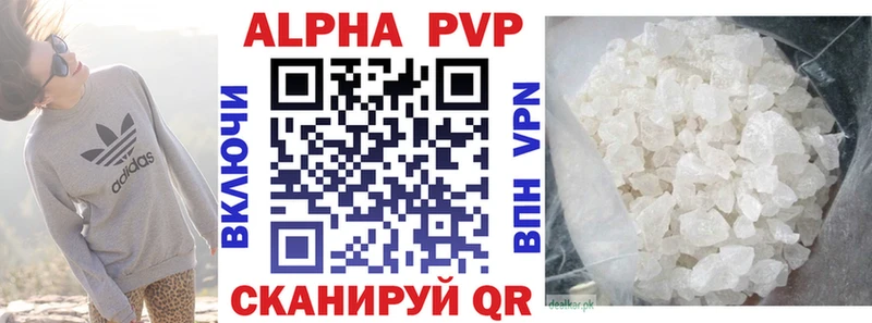 А ПВП кристаллы  Отрадное 