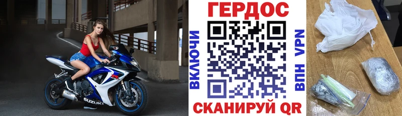 наркошоп  Отрадное  ГЕРОИН гречка 